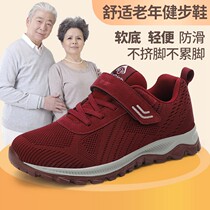 Old man shoes womens summer breathable middle-aged walking shoes non-slip soft sole comfortable mom shoes old man sneakers