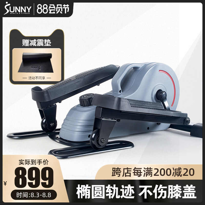 American SUNNY home elliptical machine mute magnetron mini stepper Fitness small indoor space walking machine