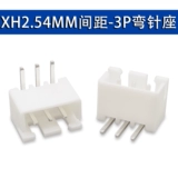 Xh2.54mm Прямой иглы изгибание игольчатая игольчатая гнезда xh-2p/3/4/5/6/8/10/12-20p разъем