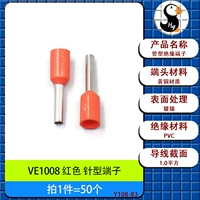 VE1008 красная штыревая клемма [50 шт.]