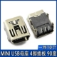 Мини -USB Мать Мать 4 -Футовая панель 90 градусов (10)