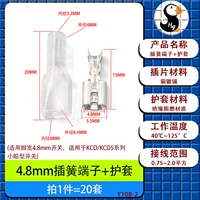 Пружинная клемма 4,8 мм + оболочка [20 комплектов]