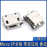 Патч с позиционированием колонны Micro Mother Seat (5)