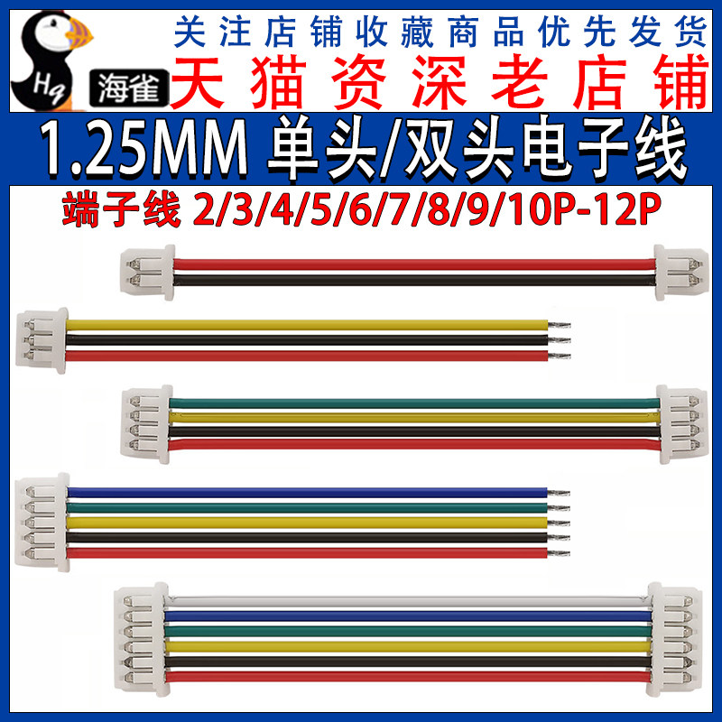 MX1 25mm Pitch Single head Double-head Electronic Wire Connection Terminal Block 2P 3P 4P 5P 6P-10P