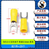 Вилочные клеммы СВ3.5-5 желтые [20 шт.]