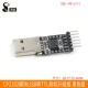 CP2102 Module USB в TTL Мигающую плату обновления Black версия (1)