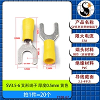 Вилочные клеммы SV3.5-6 желтые [20 шт.]