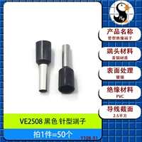 VE2508 черные штыревые клеммы [50 шт.]