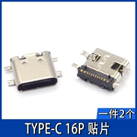 Тип-C 16p патч (2)