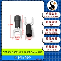 Вилочные клеммы SV1.25-6 черные [20 шт.]
