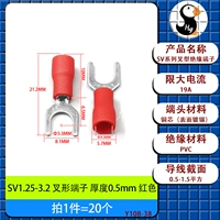 Вилочный наконечник СВ1.25-5 красный [20 шт.]