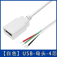 [Белый] USB-гнездо 4-жильный [2 шт./шт.]