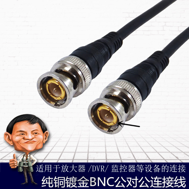 Monitoring transmission line BNC extension cord coaxial high picture quality line Q9 jumper connecting wire double head to public 10 m