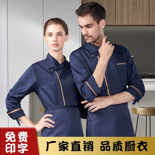 Шеф-повара одежда высокого класса с длинными рукавами осенняя и зимняя рабочая одежда мужская одежда Женщины Западные рестораны Пекари обратно кухонная рабочая одежда настройка одежды