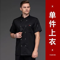 (SC) Кожаный ярлык с легким воротником с короткими рукавами