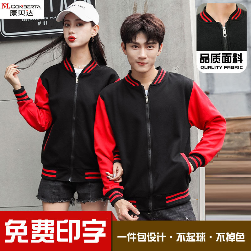 DIY class clothing sweatshirt baseball clothes custom printed LOGO overalls custom tooling advertising shirt thin