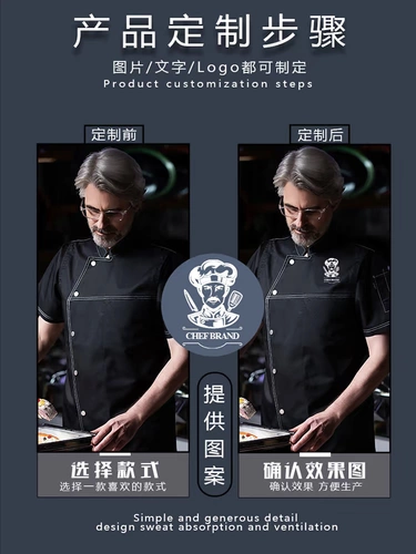 Высокий летний повар