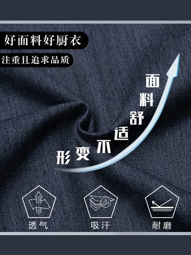 Высокий летний повар