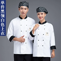 Длинные белые карманные кухонные персонажи