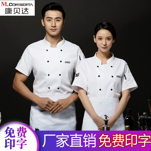 Ресторан быстрого питания высокий повар