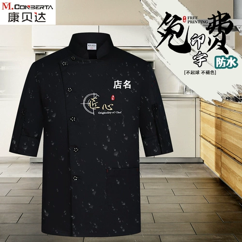 Шеф-повара рабочая одежда с коротки