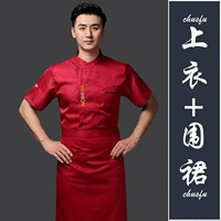 Модный красный фартук, короткий рукав