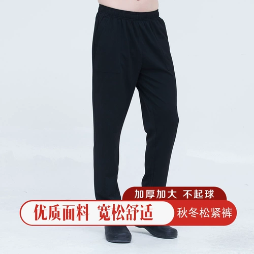 Эластичные рабочие черные штаны подходит для мужчин и женщин, оверсайз