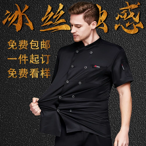 Летний дышащий шелковый элитный эластичный комплект для работы для отеля, короткий рукав, делается под заказ