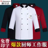 Шеф -повар Работа для одежды с коротки