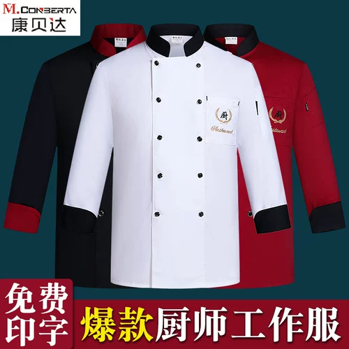 Шеф -повар Работа для одежды с коротки