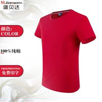 JSH-2027 Comped Cotton Red