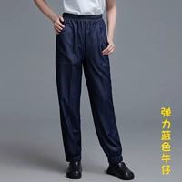 Эластичные синие джинсы