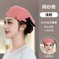 Берет из дышащей сетки XH с трехкнопочной регулировкой светло-розового цвета