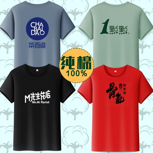 Хлопковая футболка для работы, чай с молоком, короткий рукав, делается под заказ