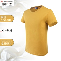 JSH-2027 Comped Cotton Ginger