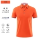 Wy 2100 Short -Sleeed Orange