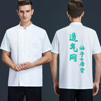 LF Stand -Up воротник в дышащий короткий -шорт -белый