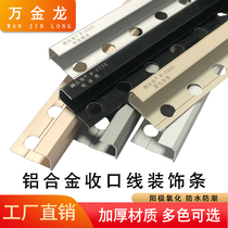 Aluminum alloy opening half wall tile sun corner line tile waist line edge strip window corner trimming thickened edge strip