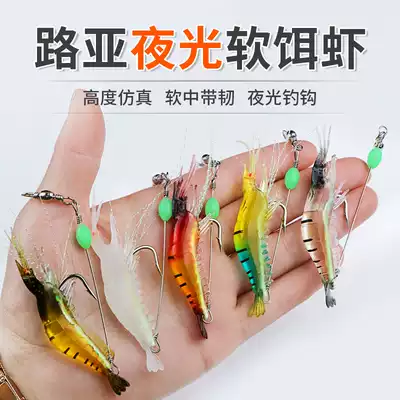 Luya fake bait luminous bionic shrimp soft bait sea fishing Luya bait Mandarin fish fake bait fishing perch