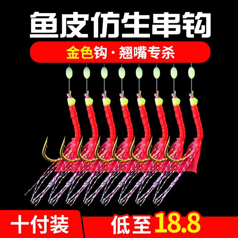 Lua Bionic False Bait Shrimp Skin White Strip Fly Red Skin Bait With Fish Skin Line Group Hook Throwing Rod