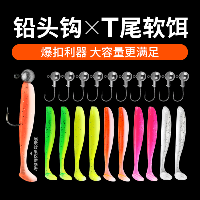 Lead head hook set Lua soft bait 50 soft worm enhanced version anti-hanging bottom t tail crank mandarin fish hook perch cocked mouth