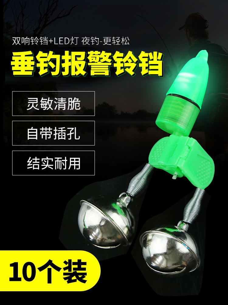 Bell siren night light Sea pole raft pole Sea fishing long throw LED night light electronic fishing accessories supplies