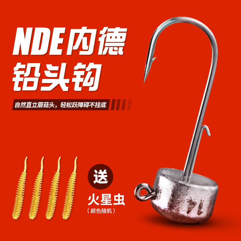 NederLead Head Hook Lujah False Bait Soft Worm Hook Strengthening Blood Tank Tumbler JG Anti-Hanging Bottom Floating Water Soft Bait Shrimp NED