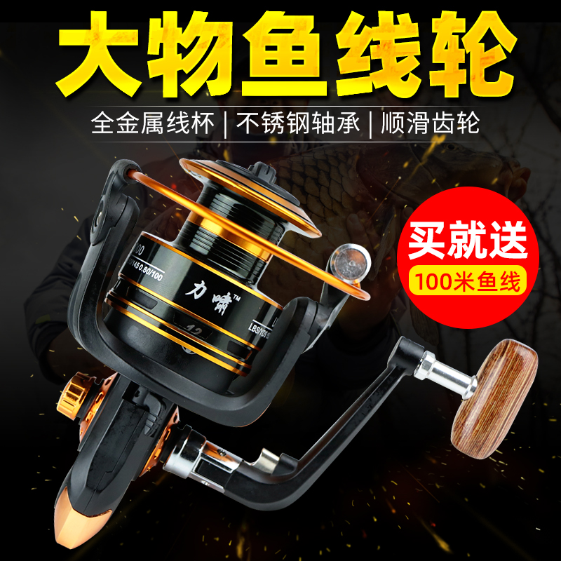 Fishing Wire Wheel Roll Wire Instrumental Fish Wheel All-metal Fish Wire Wheel Sea Rod Wheel Road Subround Throw Rod Wheel Far Throw