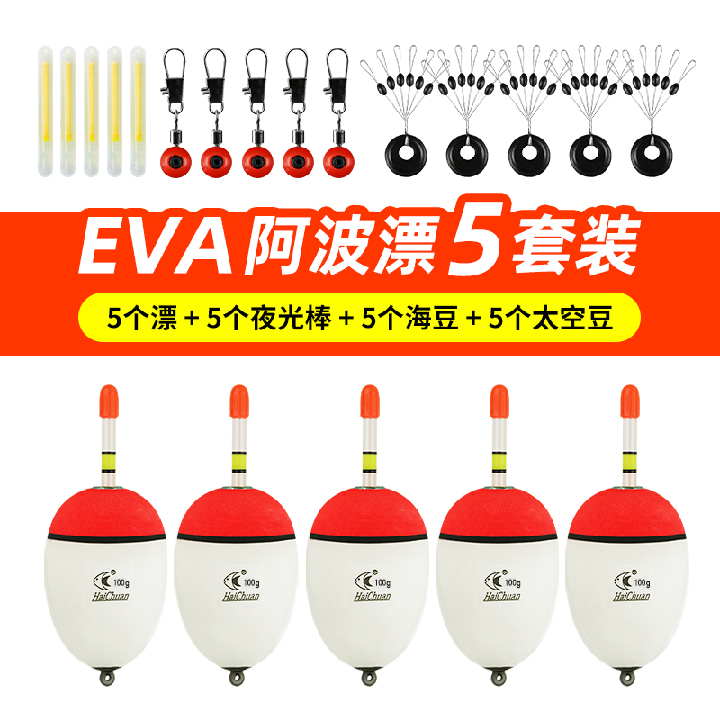 Large Belly Drift EVA Apo Float Drift Into The Sea Fishing Sea Fishing Big Head Fish Fishing Drift Silver Carp Rafting Rod Fishing Rod Fishing Rod Fishing Rod Squid Fishing