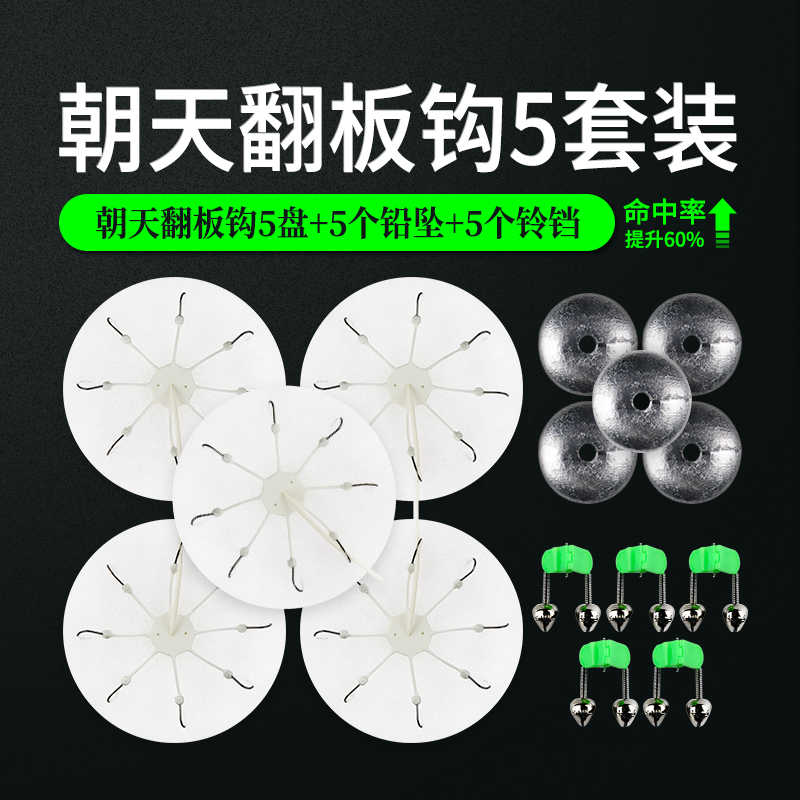 Flap Hook Disc Hook Suit Exploding Fish Hook Block Bait Sea Rod Throw Rod Fishing Replica Fish Hook 8 Paw Strings Clip Cake