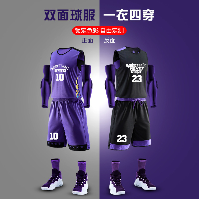 Double-sided basketball suit suit men's vest custom primary school student game jersey breathable children's personalized sports training clothes