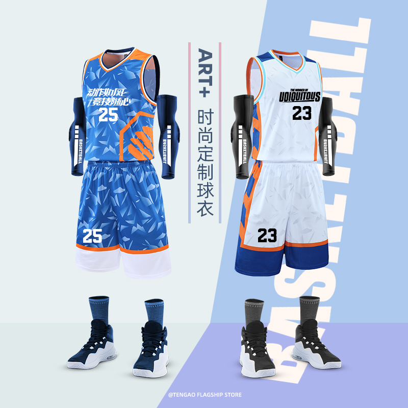 Basketball suit male custom team suit student match personality training basketball clothes printed children's vest female clothing