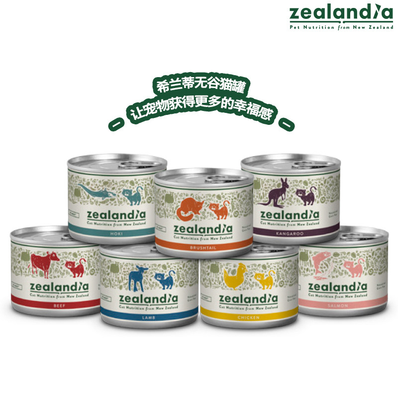 (lucky native cat) Multi-spec New Zealand Zealandia Hillanti Natural staple food cat canned wet grain QK