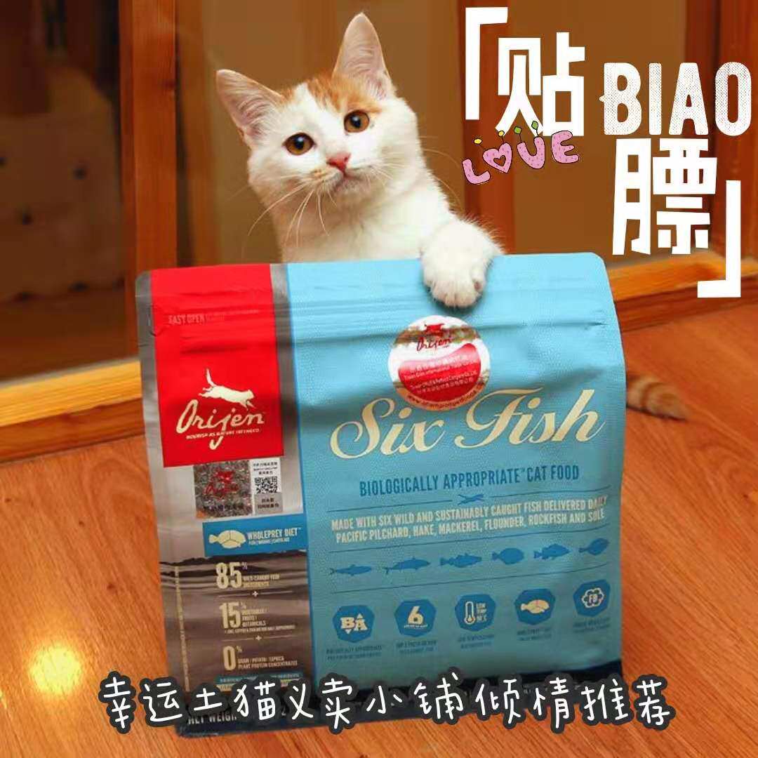 (Lucky Earth cat) Canadian orijen craves six kinds of fish adult whole cat food QK